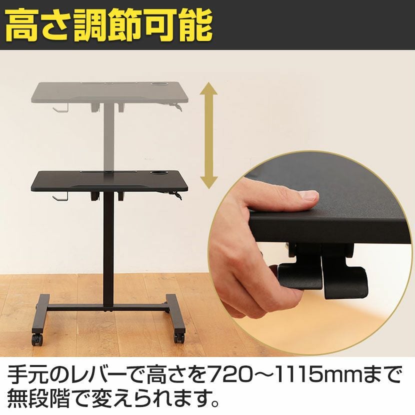 幅69cm 昇降ミニデスク 奥行48cm 傾斜台 手動レバー式 キャスター付き