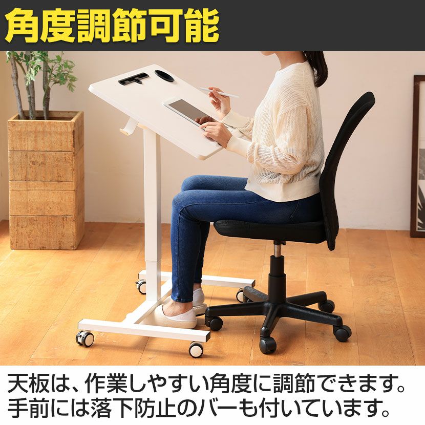 幅69cm 昇降ミニデスク 奥行48cm 傾斜台 手動レバー式 キャスター付き
