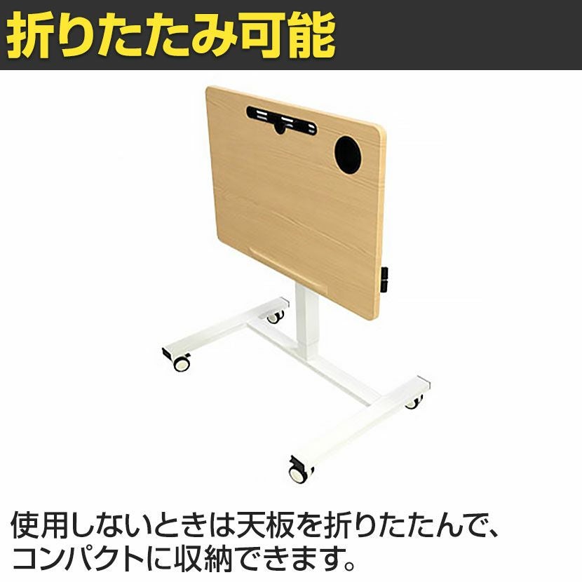 幅69cm 昇降ミニデスク 奥行48cm 傾斜台 手動レバー式 キャスター付き