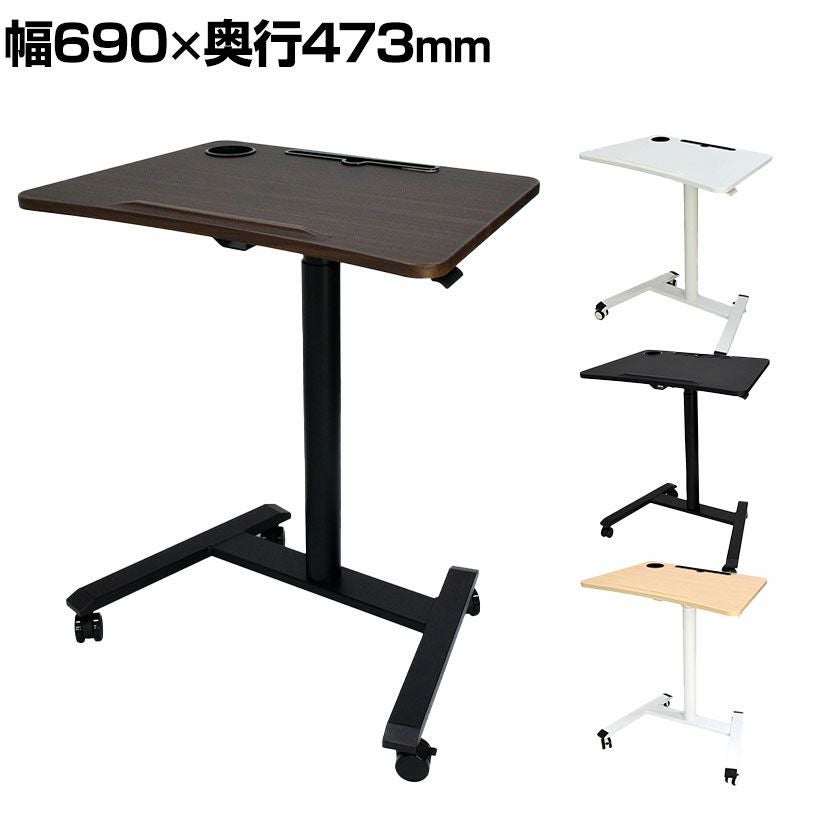 幅69cm 昇降ミニデスク 傾斜台 手動レバー式 キャスター付き 角度調整