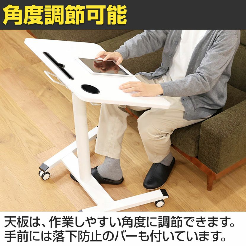 幅69cm 昇降ミニデスク 傾斜台 手動レバー式 キャスター付き 角度調整