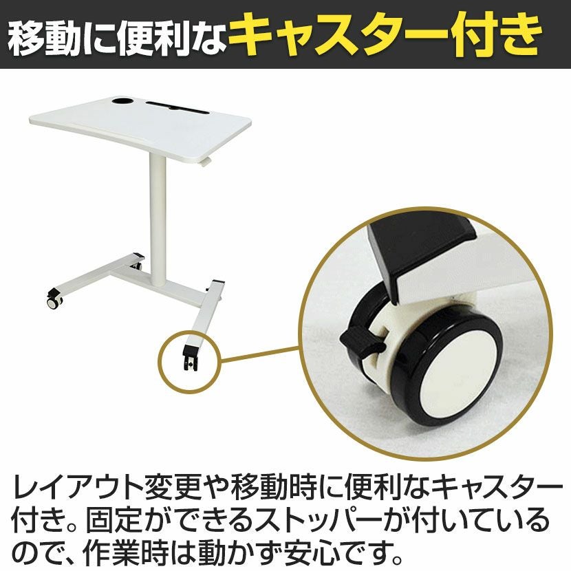 幅69cm 昇降ミニデスク 傾斜台 手動レバー式 キャスター付き 角度調整