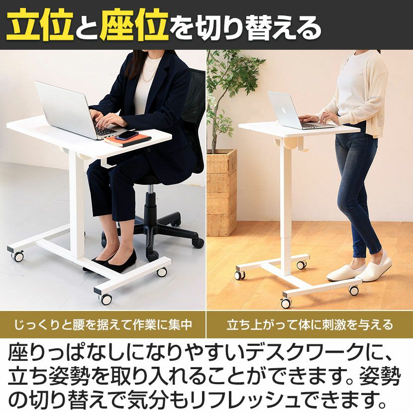 幅69cm 昇降ミニデスク 奥行48cm 傾斜台 手動レバー式 キャスター付き