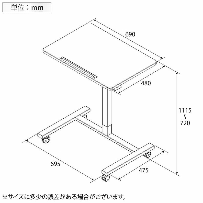 幅69cm 昇降ミニデスク 奥行48cm 傾斜台 手動レバー式 キャスター付き