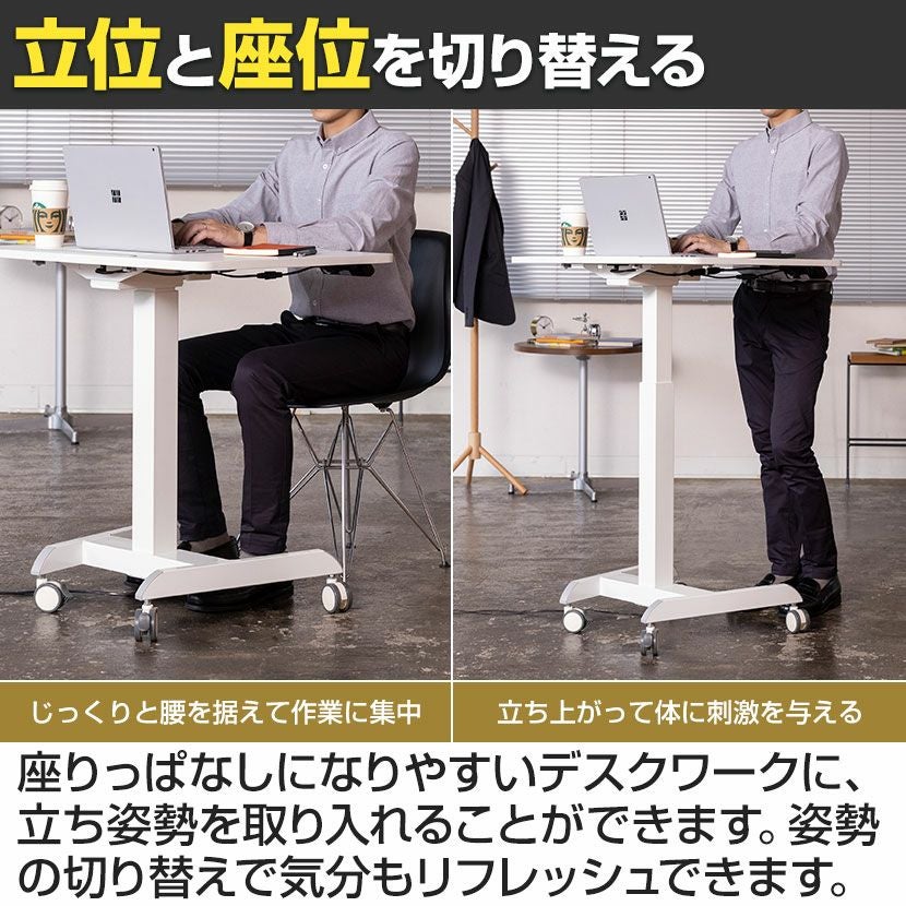 幅80cm 昇降ミニデスク 電動式 キャスター付き メモリー タイマー機能