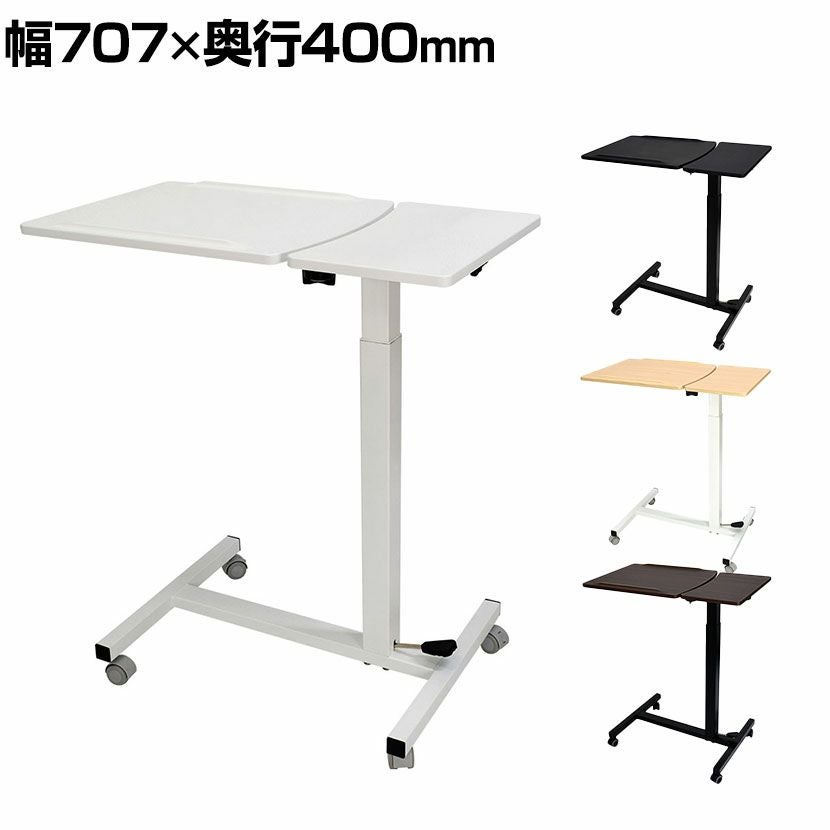 幅70.7cm 昇降ミニデスク 片持ちタイプ 部分傾斜台 角度調整 ペダル式