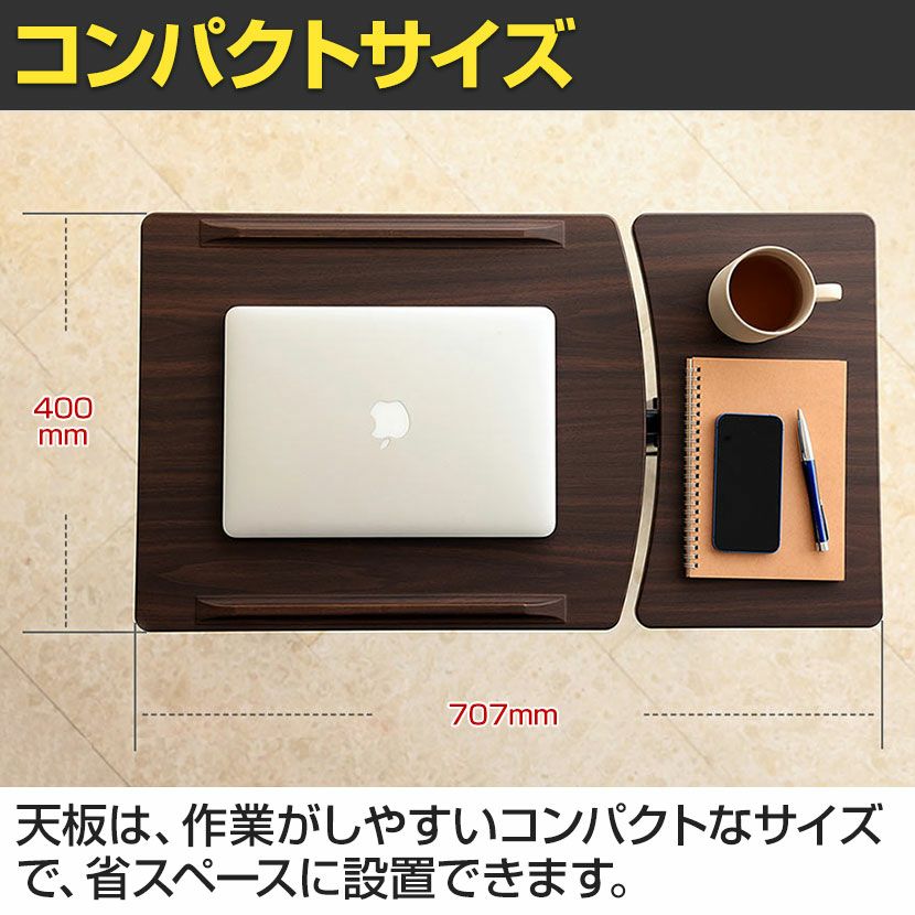 幅70.7cm 昇降ミニデスク 片持ちタイプ 部分傾斜台 角度調整 ペダル式