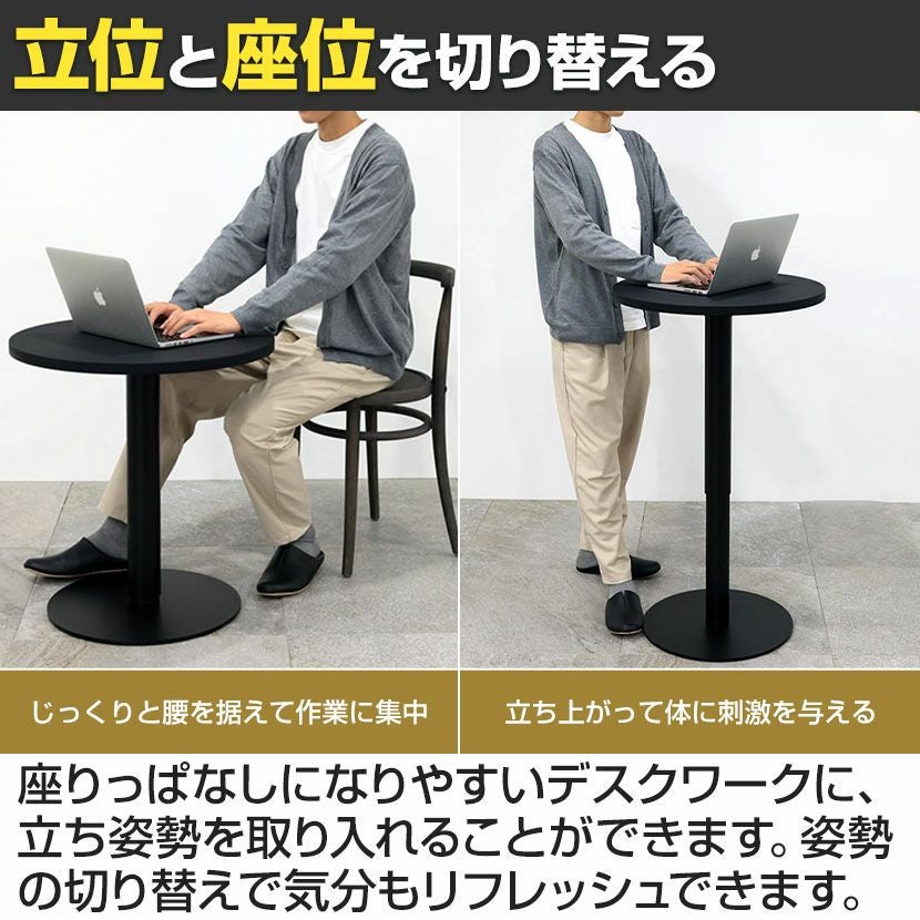 幅60cm 昇降ラウンドテーブル 手動レバー式 据え置きタイプ 安定感 丸