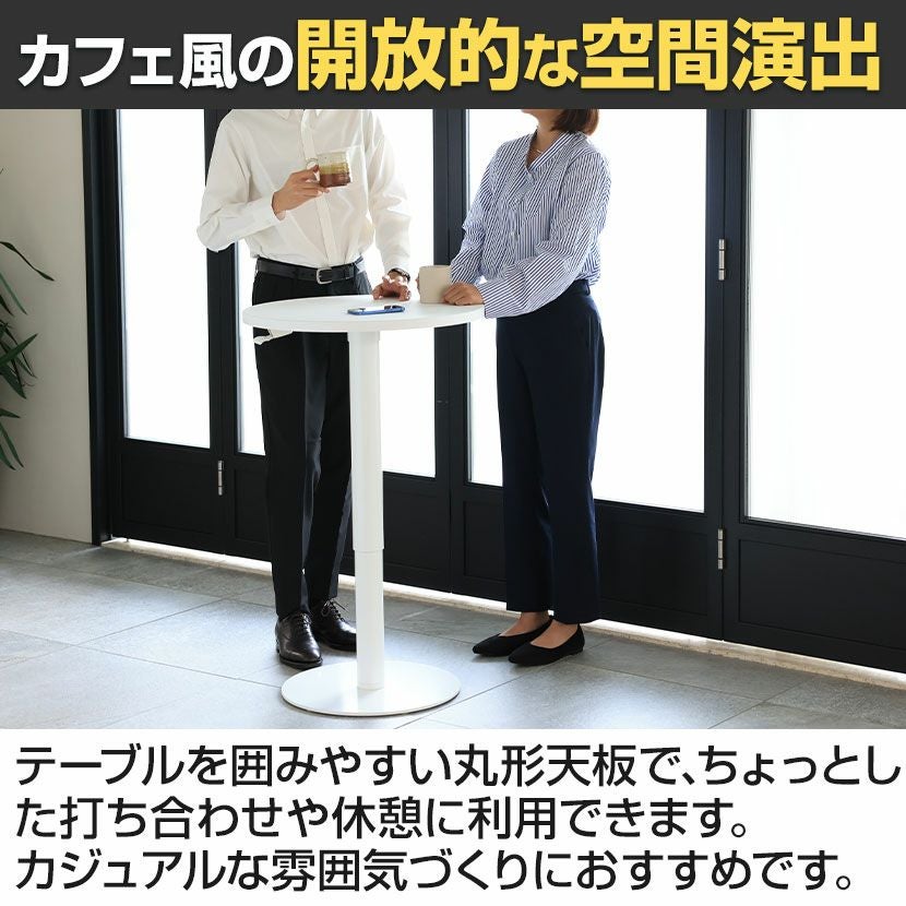 幅60cm 昇降ラウンドテーブル 手動レバー式 据え置きタイプ 安定感 丸