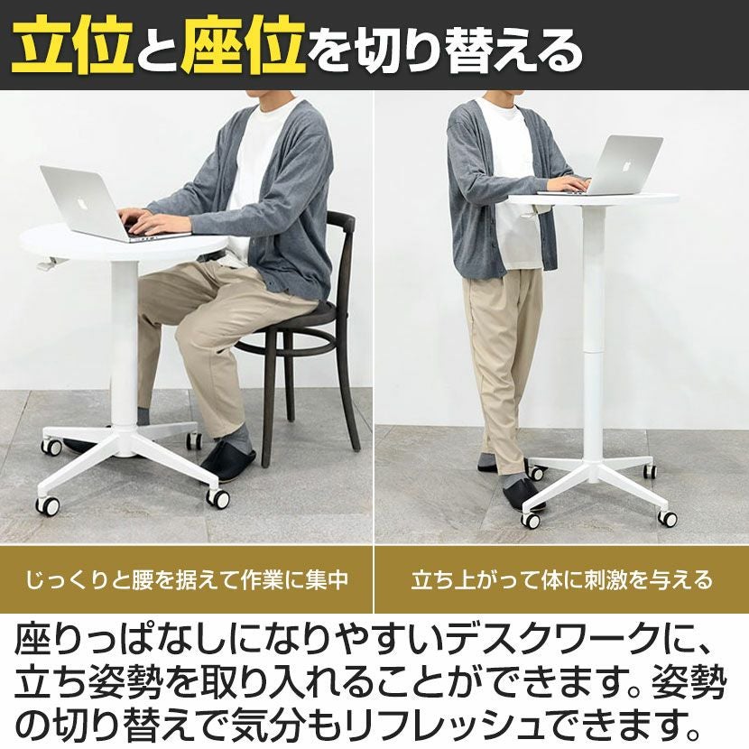 幅60cm 昇降ラウンドテーブル 手動レバー式 キャスター付き 丸天板