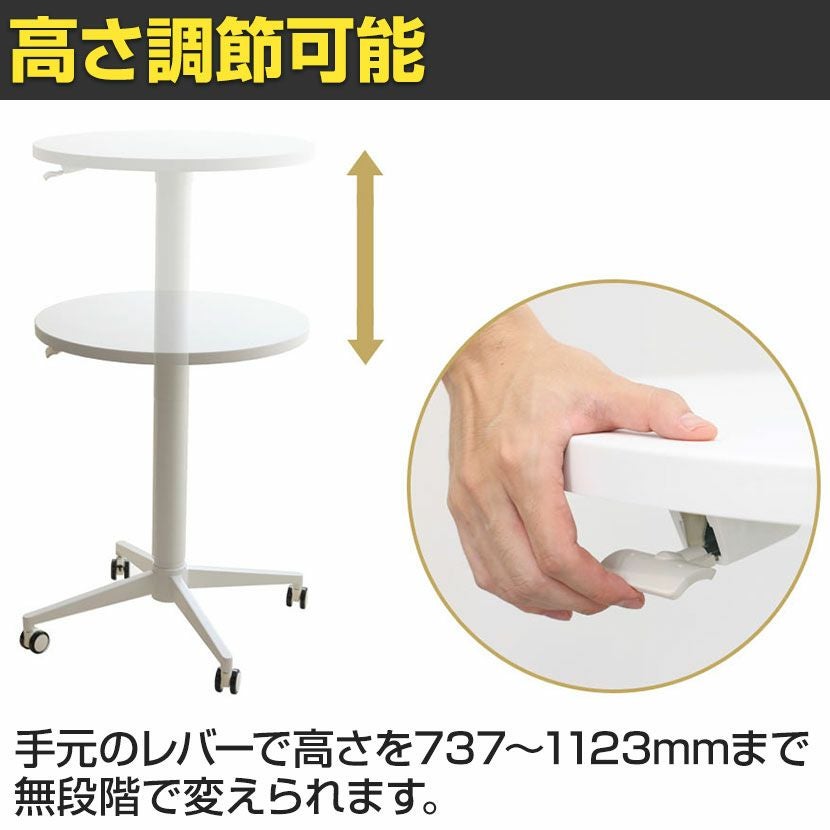 幅60cm 昇降ラウンドテーブル 手動レバー式 キャスター付き 丸天板