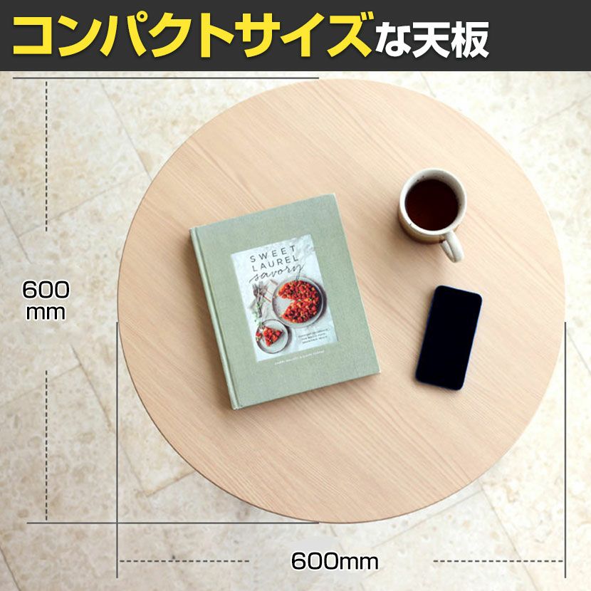 幅60cm 昇降ラウンドテーブル 手動レバー式 キャスター付き 丸天板