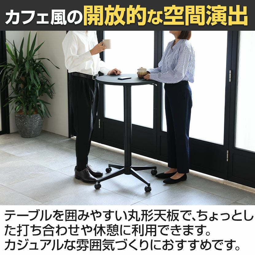 幅60cm 昇降ラウンドテーブル 手動レバー式 キャスター付き 丸天板