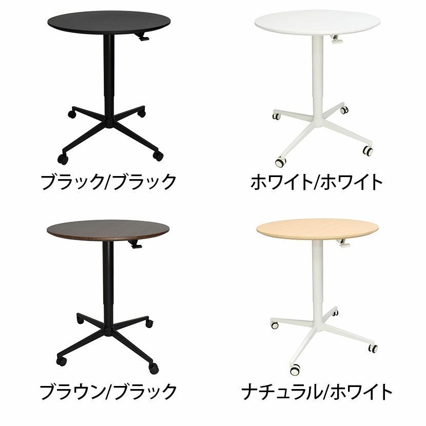 幅80cm 昇降大型ラウンドテーブル 手動レバー式 キャスター付き 丸天板