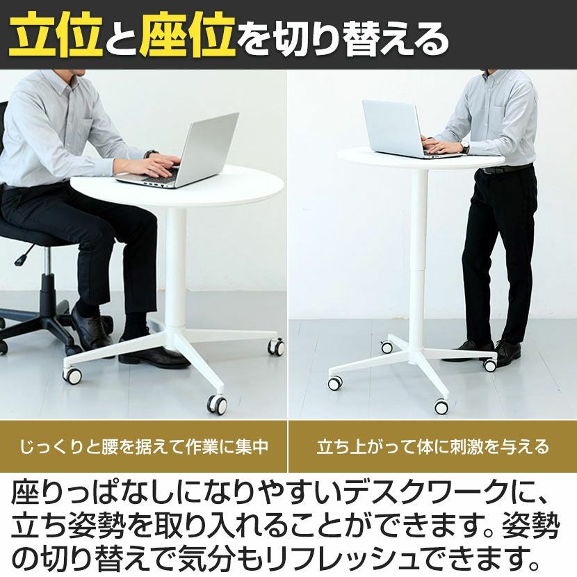 幅80cm 昇降大型ラウンドテーブル 手動レバー式 キャスター付き 丸天板