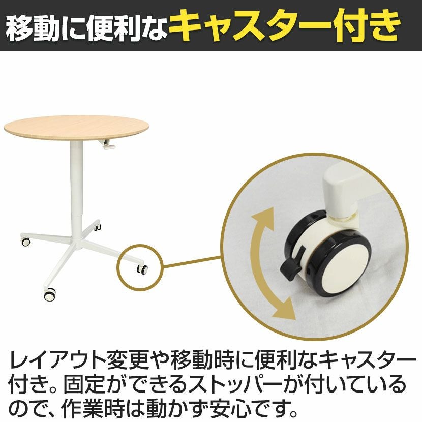steelcase 円形テーブル 昇降式 キャスター付き ダイニングテーブル