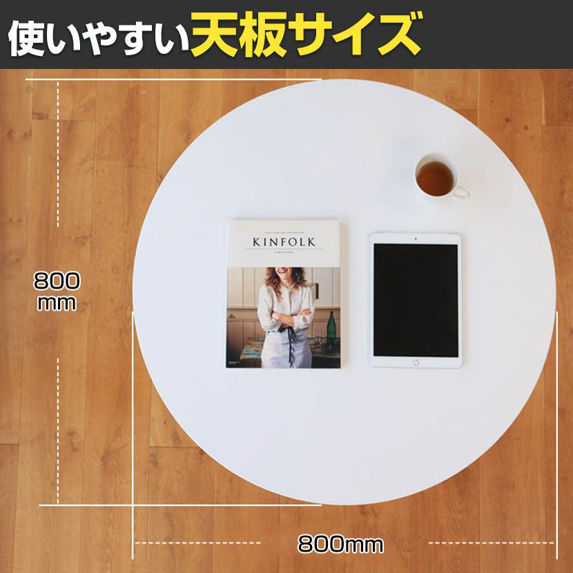 幅80cm 昇降大型ラウンドテーブル 手動レバー式 キャスター付き 丸天板