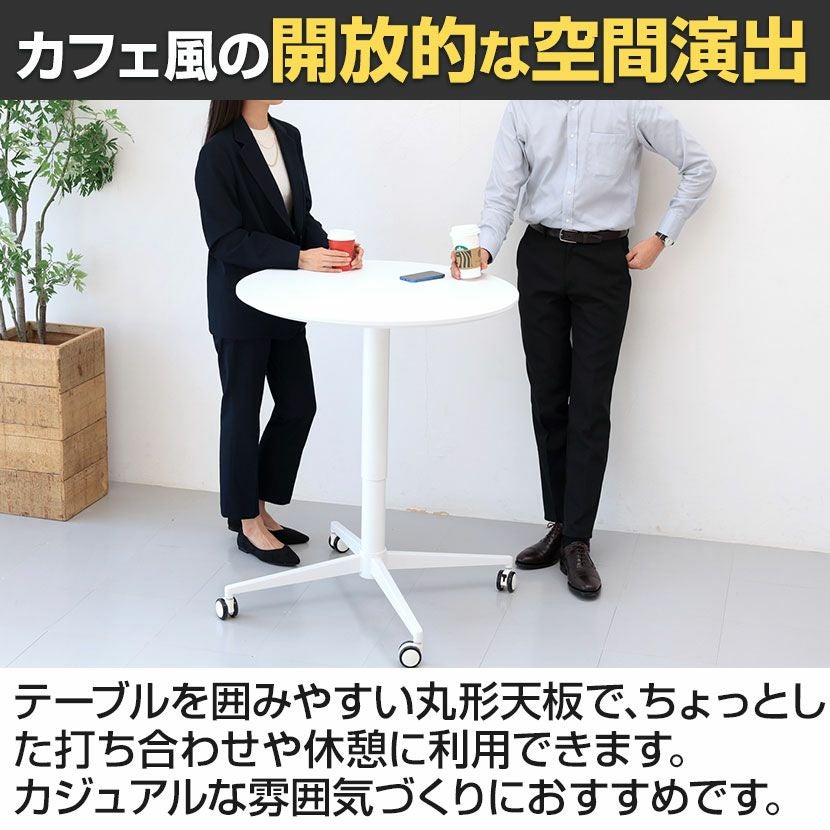 幅80cm 昇降大型ラウンドテーブル 手動レバー式 キャスター付き 丸天板