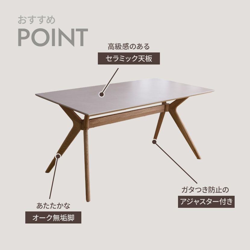 設置無料】幅150cm セラミック 天板 ダイニングテーブル 4人用