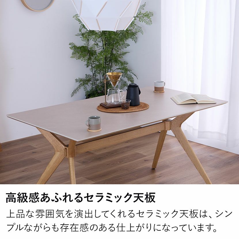 設置無料】幅150cm セラミック 天板 ダイニングテーブル 4人用