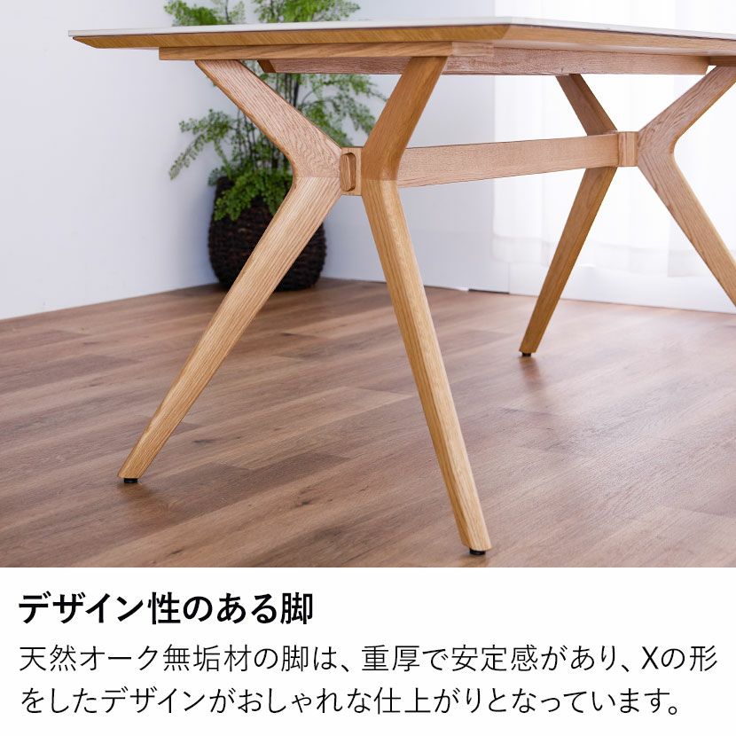設置無料】幅150cm セラミック 天板 ダイニングテーブル 4人用