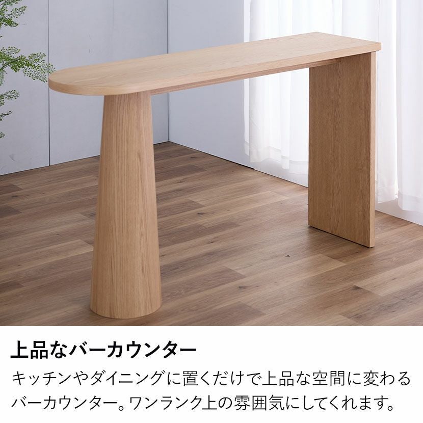幅170cm カウンターテーブル 木製 キッチン ハイカウンターテーブル