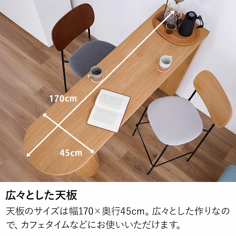 幅170cm カウンターテーブル 木製 キッチン ハイカウンターテーブル