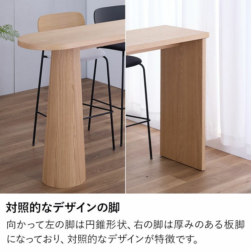 幅170cm カウンターテーブル 木製 キッチン ハイカウンターテーブル