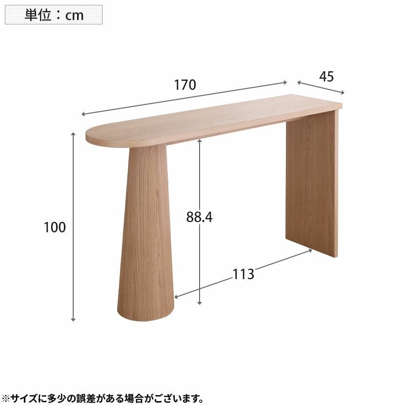 幅170cm カウンターテーブル 木製 キッチン ハイカウンターテーブル