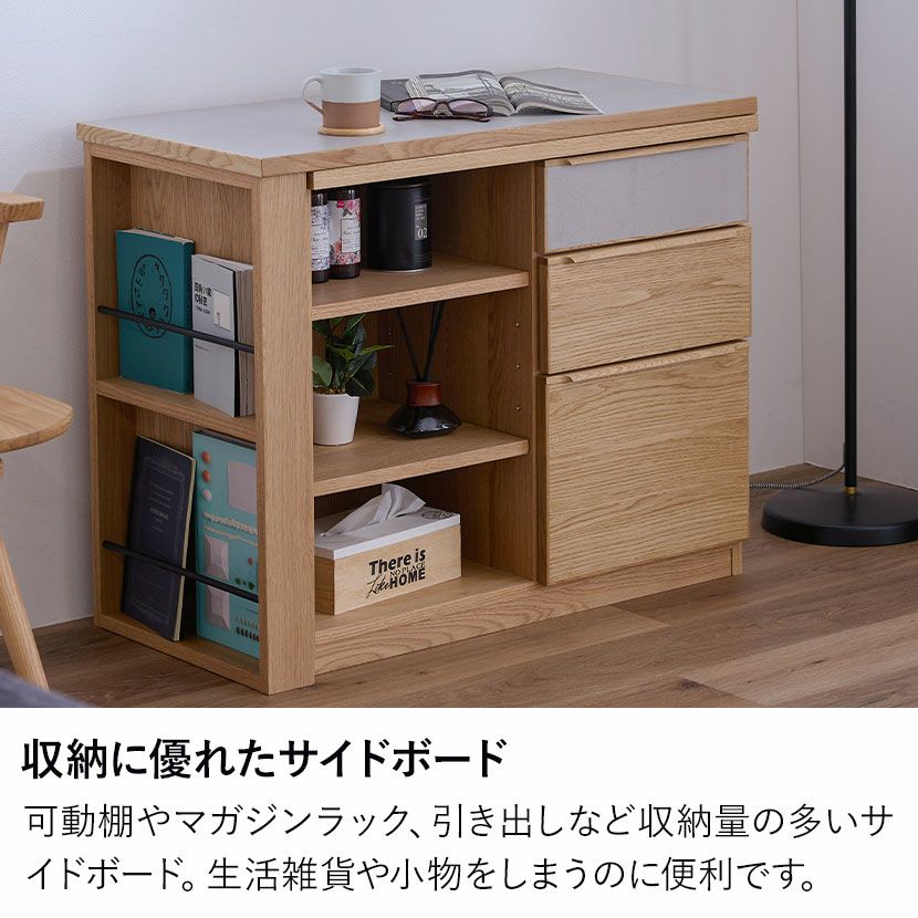 幅88.5～156.5cm キャビネット 木製 サイドボード 収納
