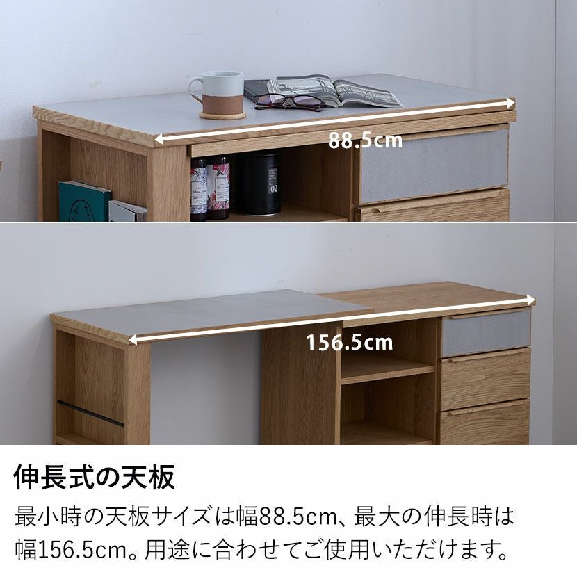 幅88.5～156.5cm キャビネット 木製 サイドボード 収納