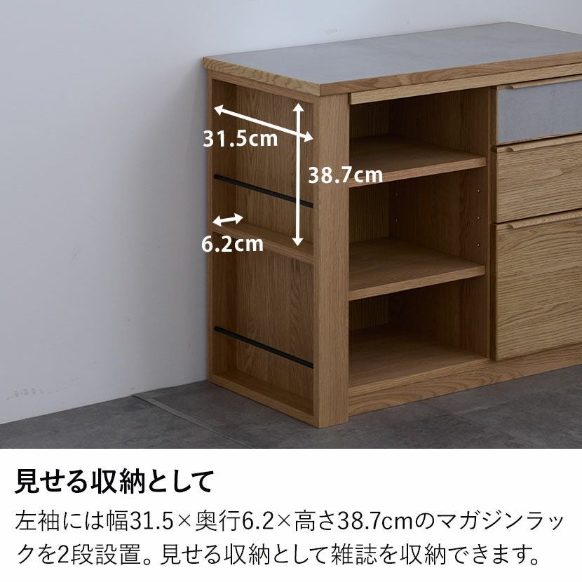 幅88.5～156.5cm キャビネット 木製 サイドボード 収納