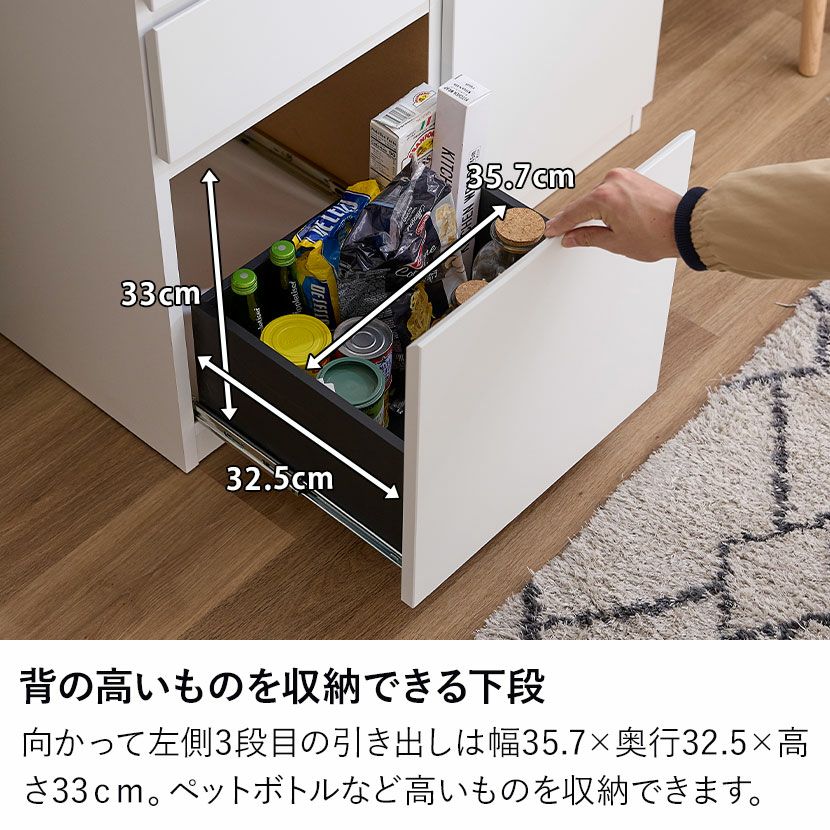 幅90cm キッチンカウンター 引き出し カップボード 天板 木目 収納