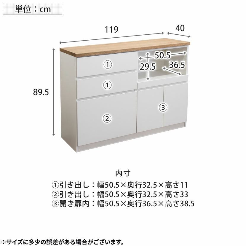 幅119cm キッチンカウンター 引き出し カップボード 天板 木目 収納