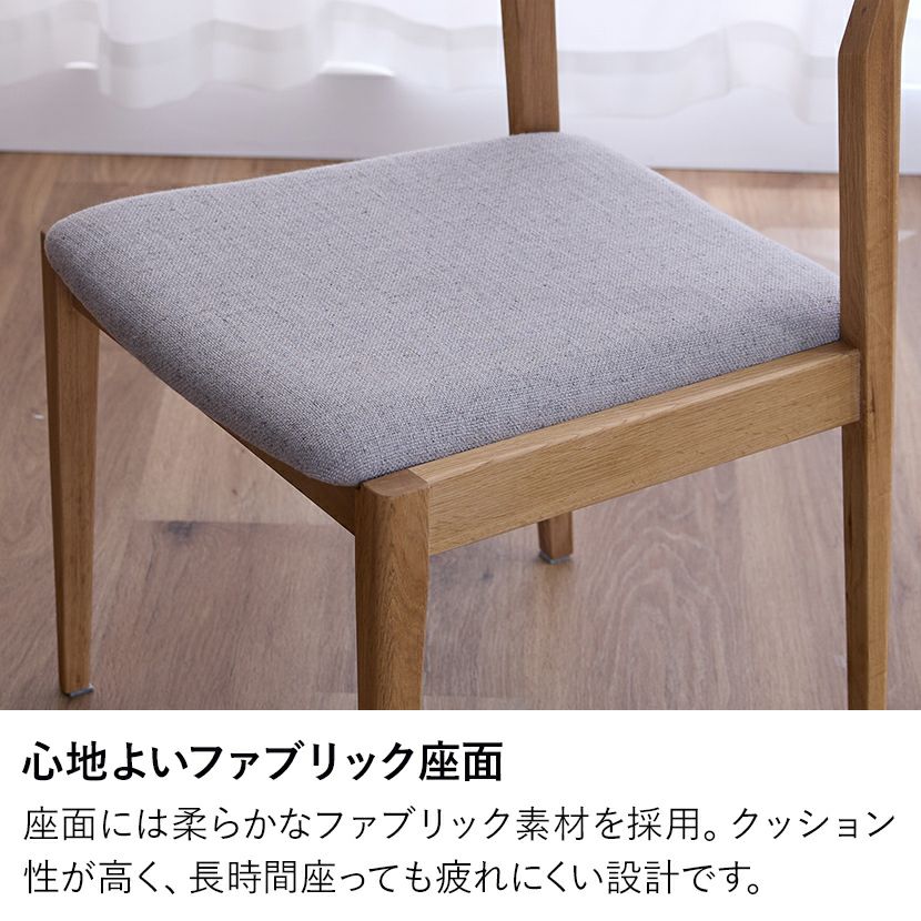 ダイニングチェア 肘なし 椅子 布張り チェア ファブリック チェアー