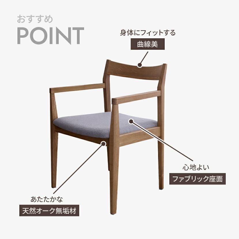 ダイニングチェア 肘付き 椅子 布張り チェア ファブリック チェアー