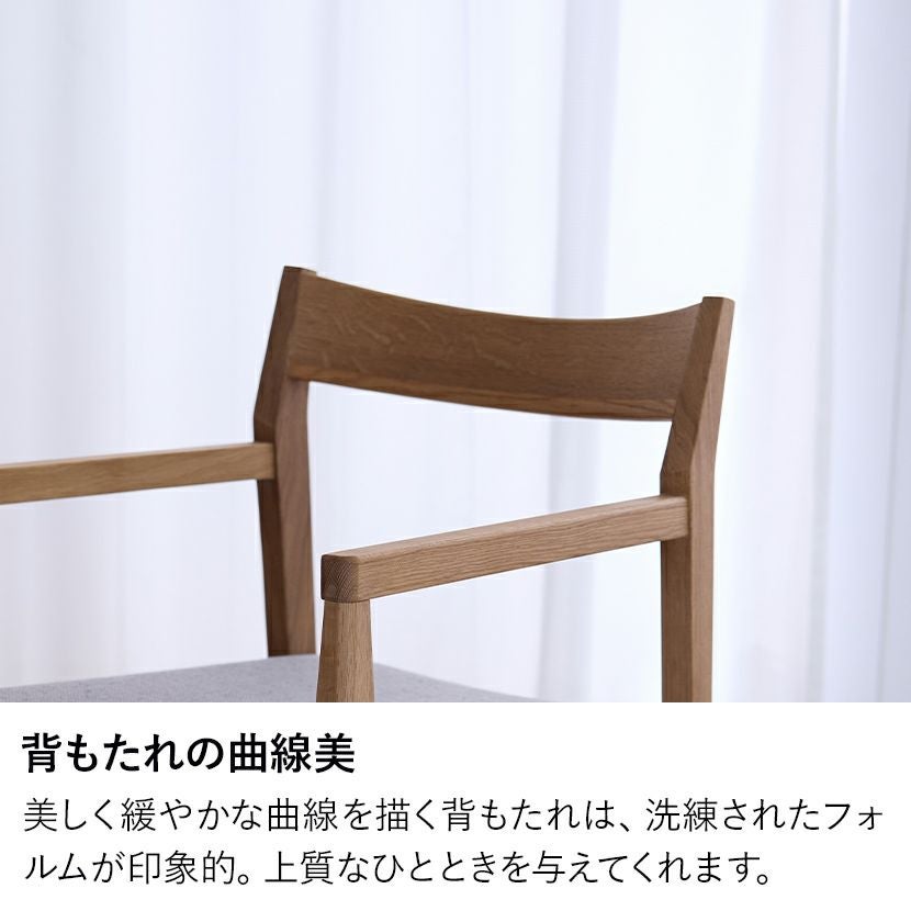 ダイニングチェア 肘付き 椅子 布張り チェア ファブリック チェアー