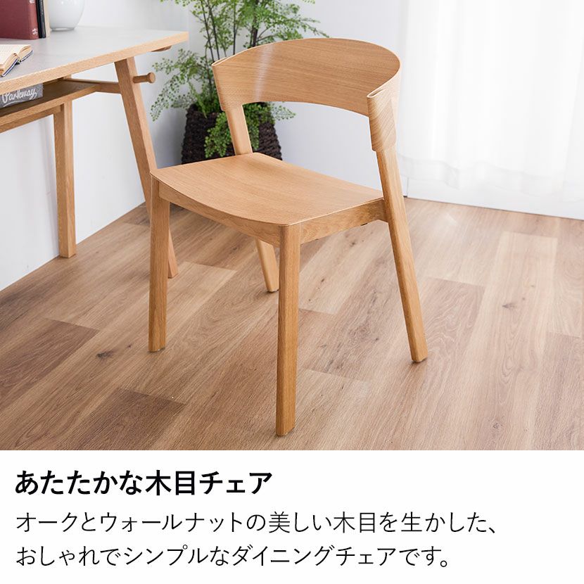 2脚セット】 ダイニングチェア スタッキング チェア 木製 食卓椅子