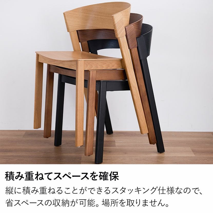 2脚セット】 ダイニングチェア スタッキング チェア 木製 食卓椅子