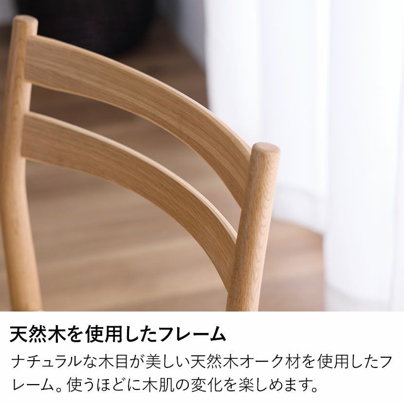 2脚セット】 ダイニングチェア 木製 ペーパーコード 椅子 肘なし