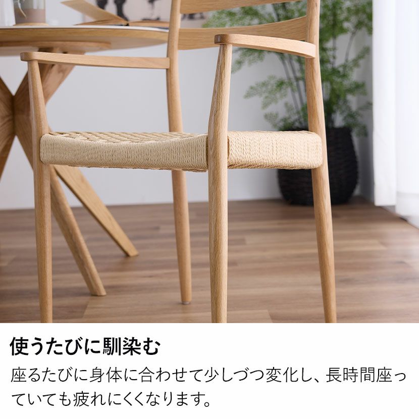 カントリー調 ダイニングチェア ペーパーコード カフェチェア 木製 2脚セット① 2脚セット]ダイニングチェア ペーパーコード 北欧 引っ掛け イス 椅子