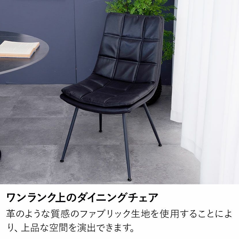 ダイニングチェア レザー調 チェア 肘なし スチール脚 イス チェアー