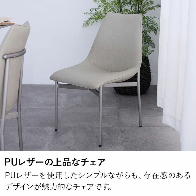 ダイニングチェア PUレザー チェア 合皮 椅子 チェアー シンプル 食卓