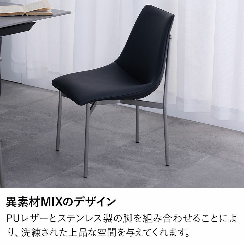 ダイニングチェア PUレザー チェア 合皮 椅子 チェアー シンプル 食卓
