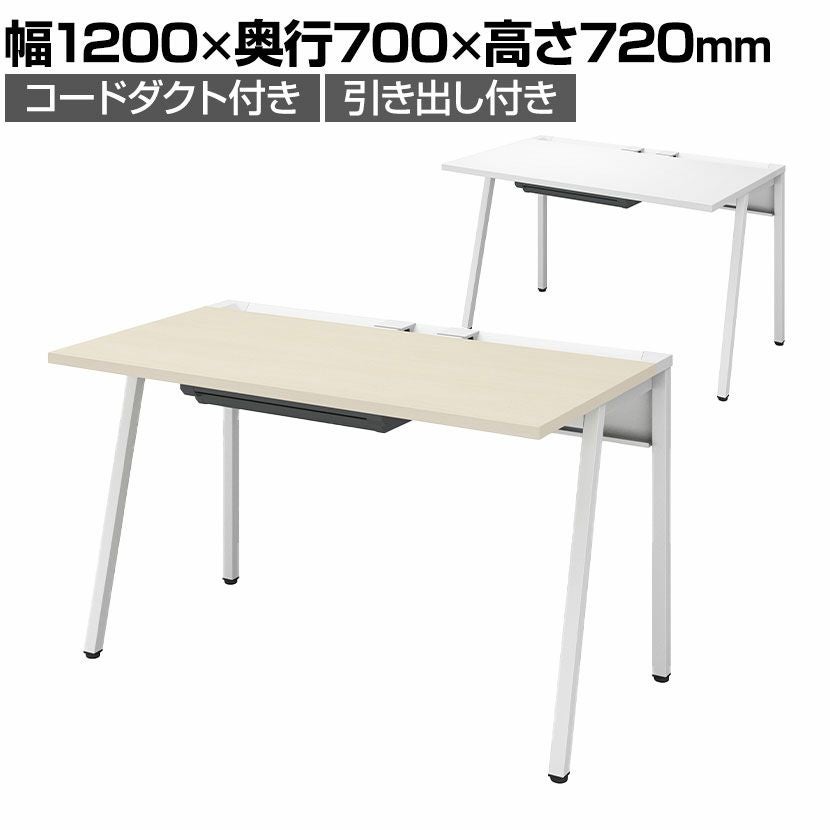 設置無料】幅100cm リーン デスク 奥行70cm センター引き出し付き 本体