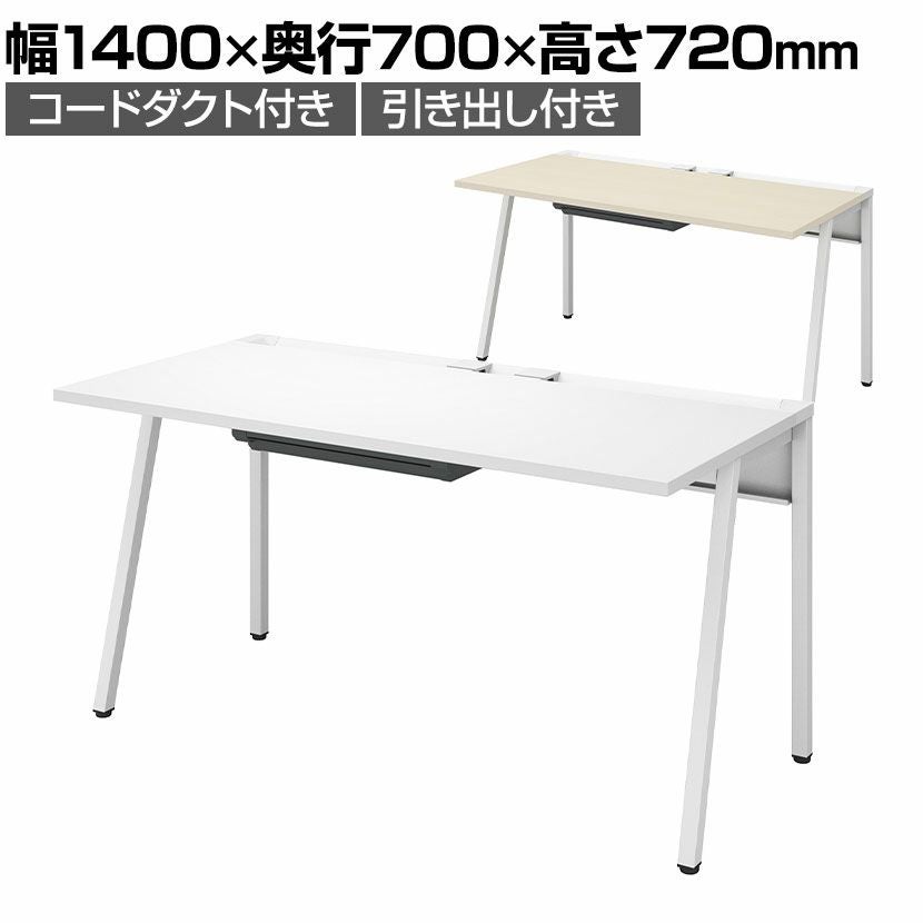 設置無料】幅120cm リーン デスク 奥行70cm センター引き出し付き 本体