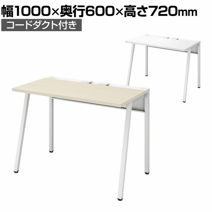 設置無料】幅120cm リーン デスク 奥行70cm 本体色ホワイト スマホ