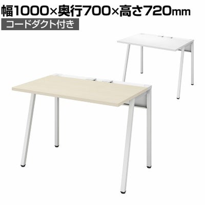 設置無料】幅100cm リーン デスク 奥行70cm 本体色ホワイト スマホ 