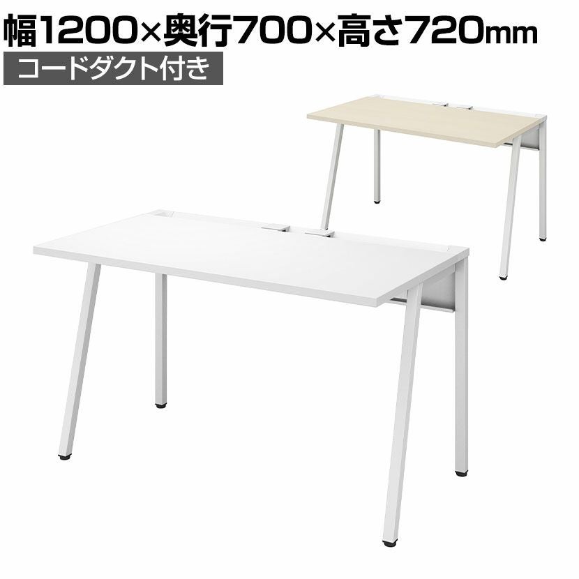 設置無料】幅120cm リーン デスク 奥行70cm 本体色ホワイト スマホ