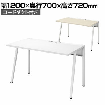 設置無料】幅120cm リーン デスク 奥行70cm 本体色ホワイト スマホ 